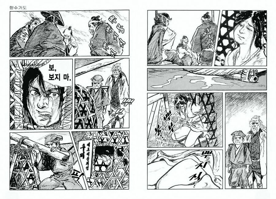 [Koike Kazuo, Kojima Goseki] Spring Has Come! Vol. 07 图片编号 12