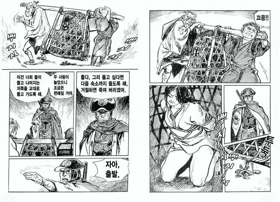 [Koike Kazuo, Kojima Goseki] Spring Has Come! Vol. 07 图片编号 13