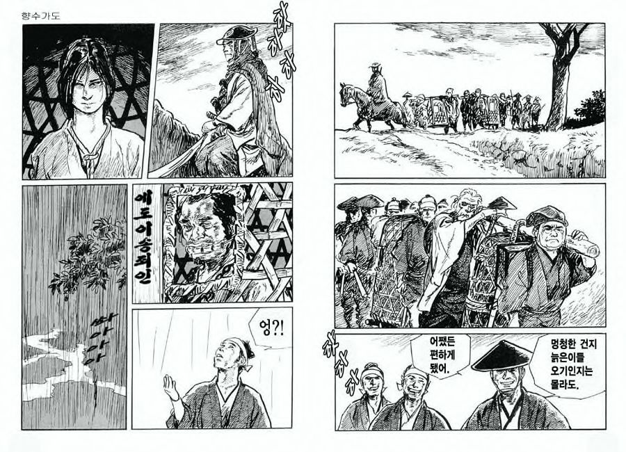 [Koike Kazuo, Kojima Goseki] Spring Has Come! Vol. 07 图片编号 14