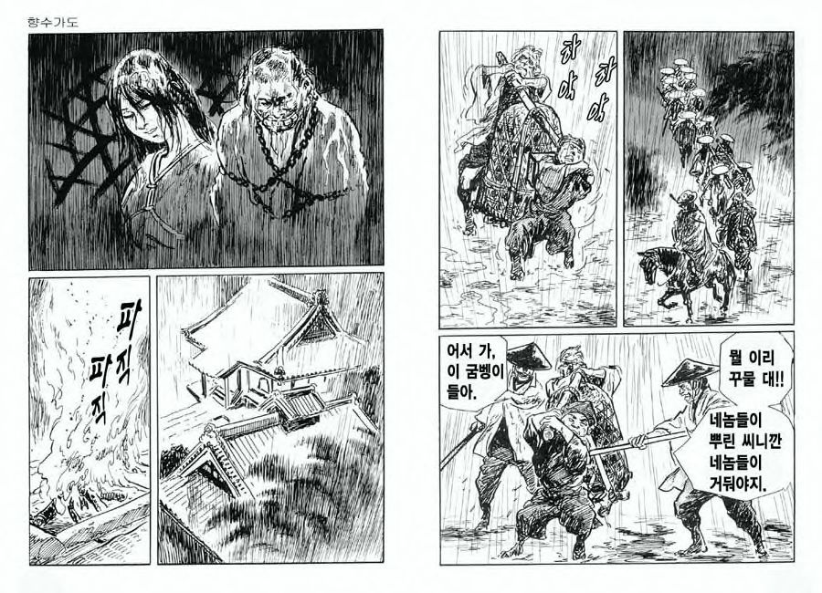 [Koike Kazuo, Kojima Goseki] Spring Has Come! Vol. 07 图片编号 15