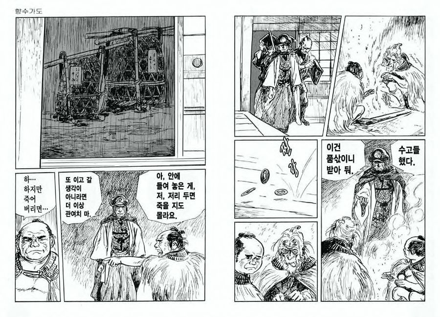 [Koike Kazuo, Kojima Goseki] Spring Has Come! Vol. 07 图片编号 16