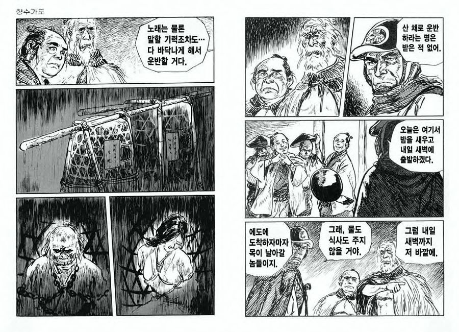 [Koike Kazuo, Kojima Goseki] Spring Has Come! Vol. 07 图片编号 17