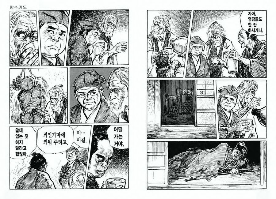 [Koike Kazuo, Kojima Goseki] Spring Has Come! Vol. 07 图片编号 19