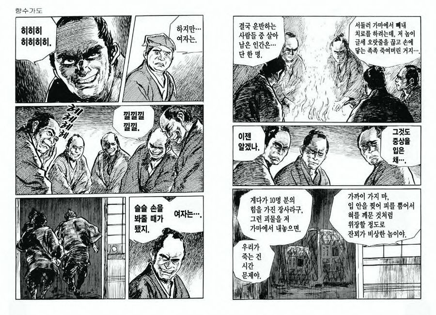 [Koike Kazuo, Kojima Goseki] Spring Has Come! Vol. 07 图片编号 21