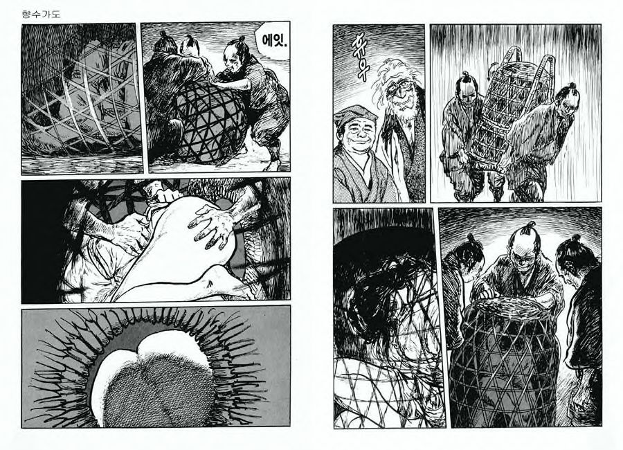 [Koike Kazuo, Kojima Goseki] Spring Has Come! Vol. 07 图片编号 22