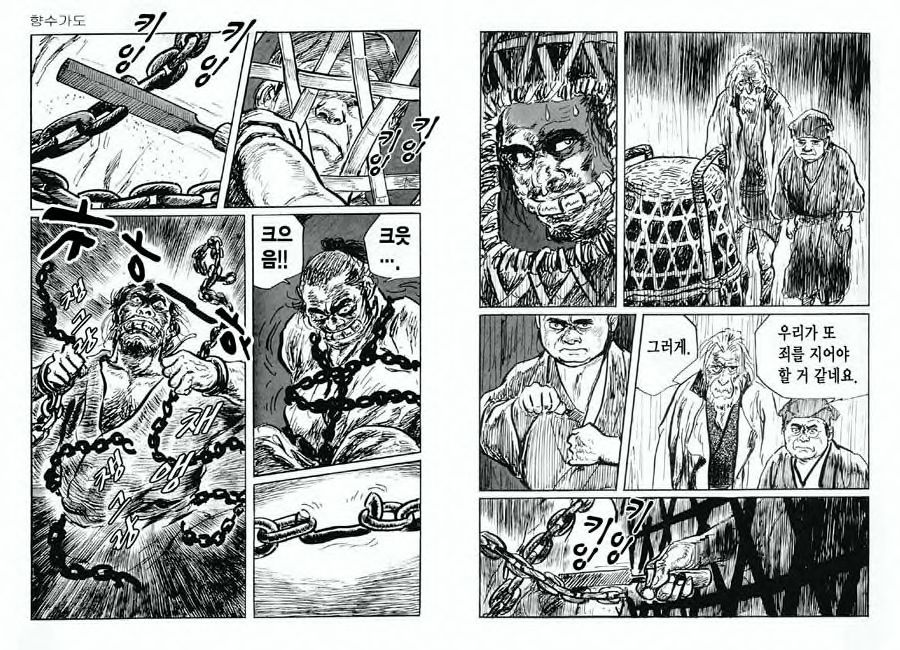 [Koike Kazuo, Kojima Goseki] Spring Has Come! Vol. 07 图片编号 24