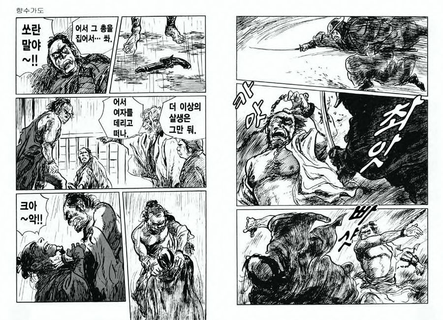 [Koike Kazuo, Kojima Goseki] Spring Has Come! Vol. 07 图片编号 27