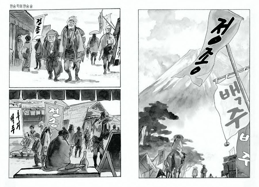 [Koike Kazuo, Kojima Goseki] Spring Has Come! Vol. 07 图片编号 32