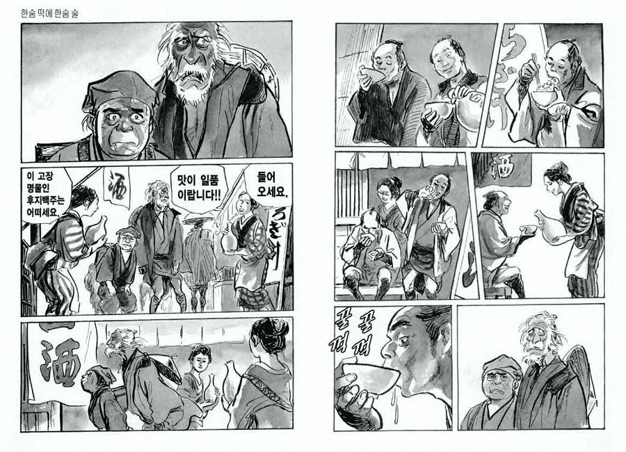 [Koike Kazuo, Kojima Goseki] Spring Has Come! Vol. 07 图片编号 33