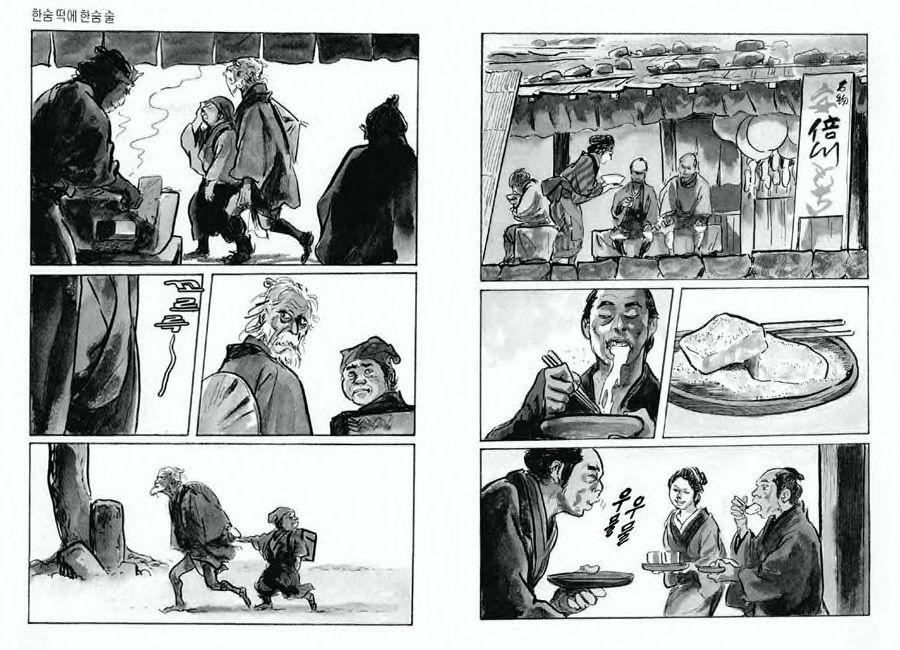 [Koike Kazuo, Kojima Goseki] Spring Has Come! Vol. 07 图片编号 34