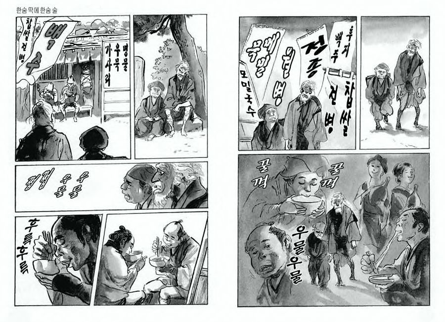 [Koike Kazuo, Kojima Goseki] Spring Has Come! Vol. 07 图片编号 35