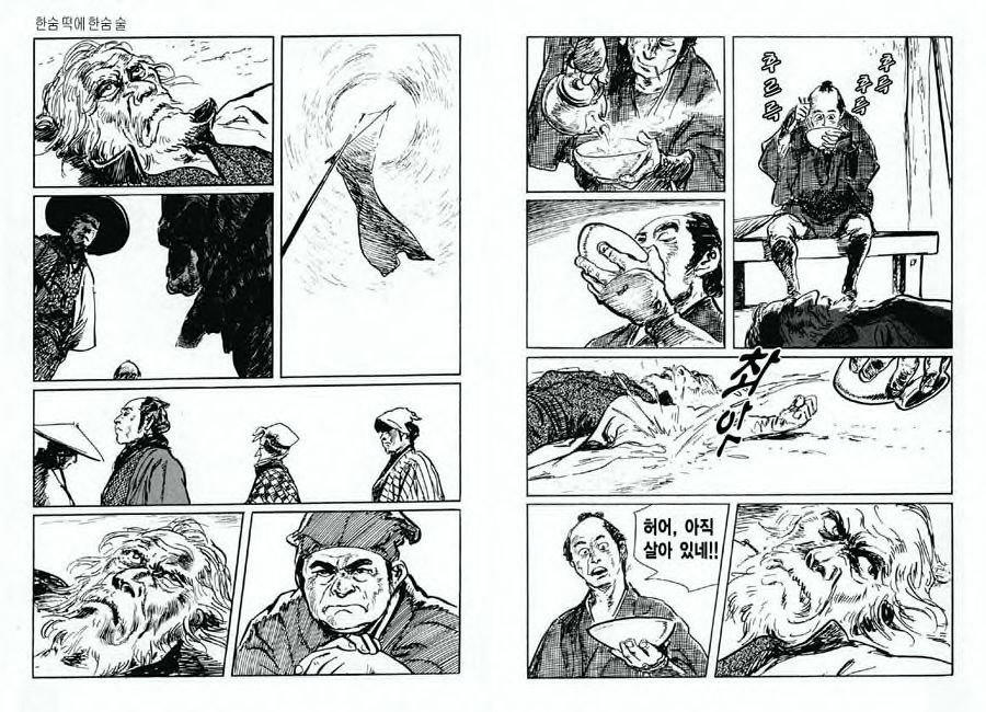 [Koike Kazuo, Kojima Goseki] Spring Has Come! Vol. 07 图片编号 39