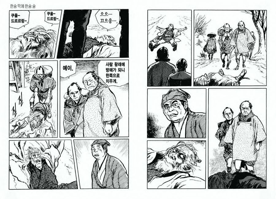 [Koike Kazuo, Kojima Goseki] Spring Has Come! Vol. 07 图片编号 40