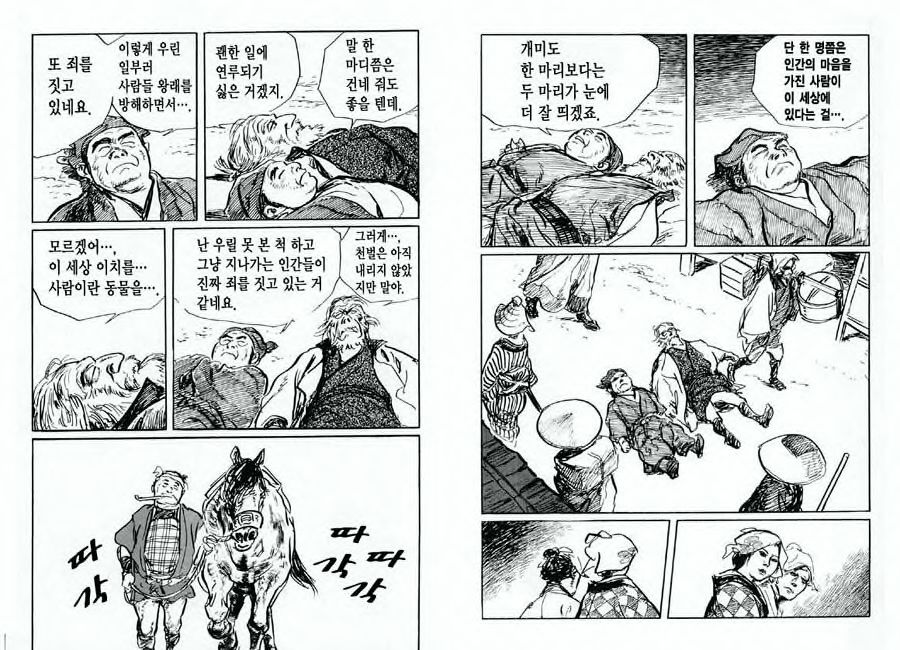 [Koike Kazuo, Kojima Goseki] Spring Has Come! Vol. 07 图片编号 42