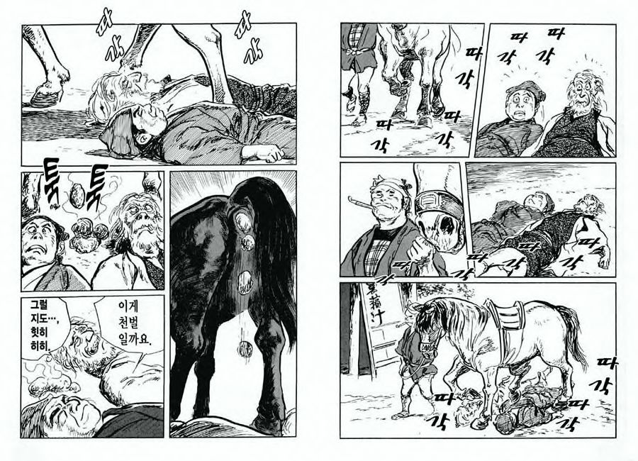 [Koike Kazuo, Kojima Goseki] Spring Has Come! Vol. 07 图片编号 43