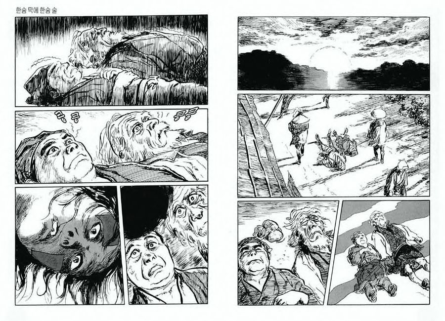 [Koike Kazuo, Kojima Goseki] Spring Has Come! Vol. 07 图片编号 44