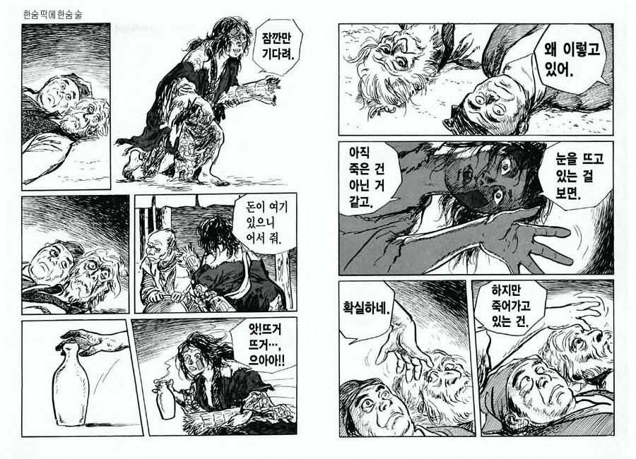 [Koike Kazuo, Kojima Goseki] Spring Has Come! Vol. 07 图片编号 45