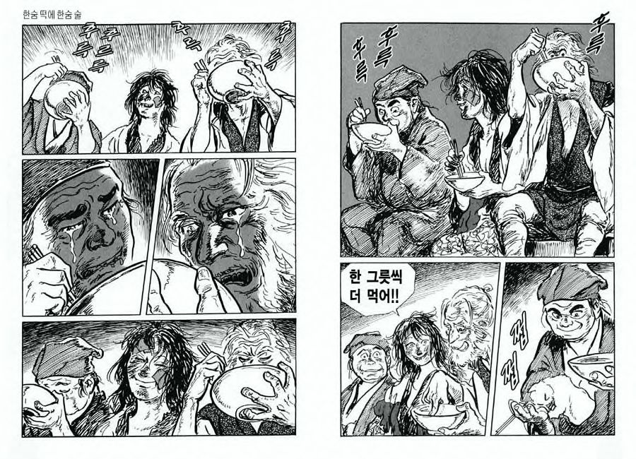 [Koike Kazuo, Kojima Goseki] Spring Has Come! Vol. 07 图片编号 47