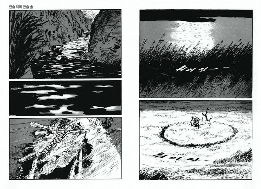 [Koike Kazuo, Kojima Goseki] Spring Has Come! Vol. 07 图片编号 48