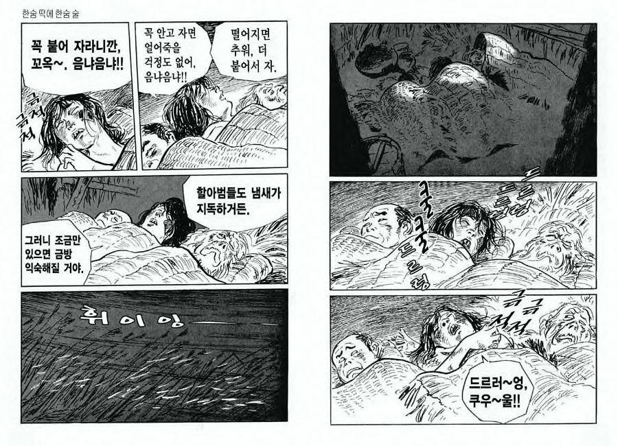 [Koike Kazuo, Kojima Goseki] Spring Has Come! Vol. 07 图片编号 49