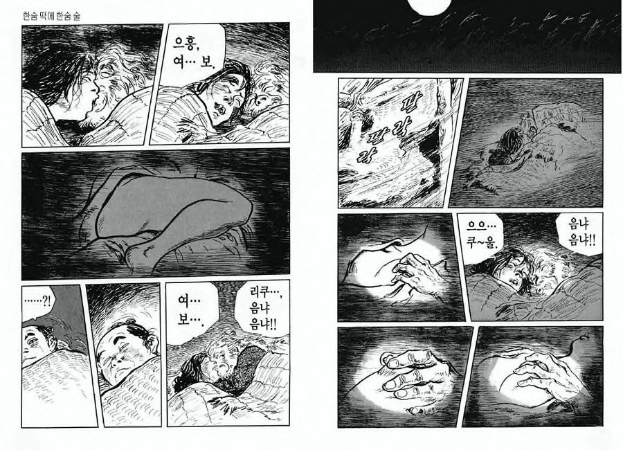 [Koike Kazuo, Kojima Goseki] Spring Has Come! Vol. 07 图片编号 50