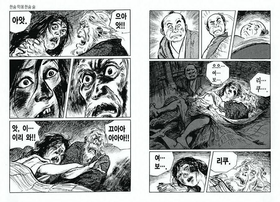 [Koike Kazuo, Kojima Goseki] Spring Has Come! Vol. 07 图片编号 51