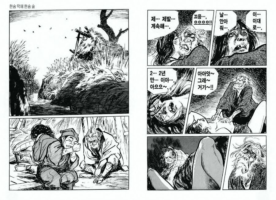 [Koike Kazuo, Kojima Goseki] Spring Has Come! Vol. 07 图片编号 52