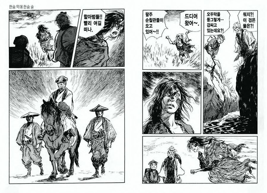 [Koike Kazuo, Kojima Goseki] Spring Has Come! Vol. 07 图片编号 55