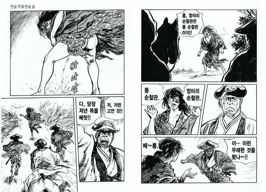 [Koike Kazuo, Kojima Goseki] Spring Has Come! Vol. 07 图片编号 56