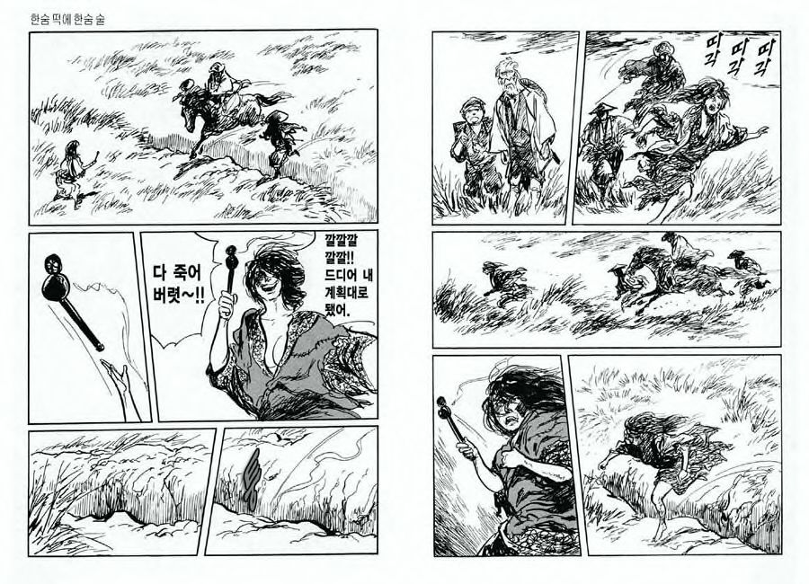 [Koike Kazuo, Kojima Goseki] Spring Has Come! Vol. 07 图片编号 57