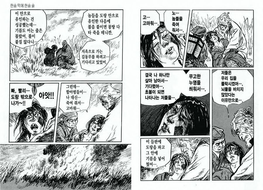 [Koike Kazuo, Kojima Goseki] Spring Has Come! Vol. 07 图片编号 59