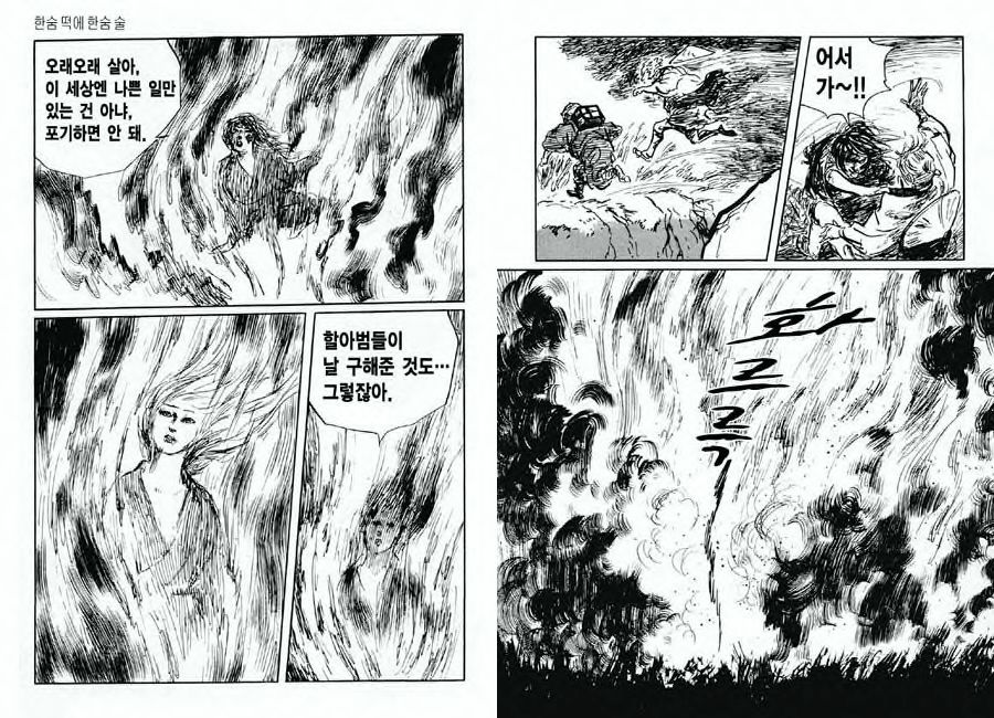 [Koike Kazuo, Kojima Goseki] Spring Has Come! Vol. 07 图片编号 60