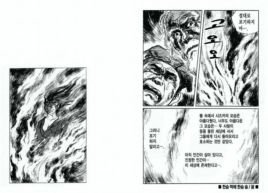 [Koike Kazuo, Kojima Goseki] Spring Has Come! Vol. 07 图片编号 61