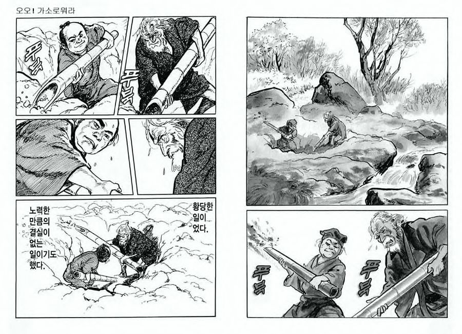 [Koike Kazuo, Kojima Goseki] Spring Has Come! Vol. 07 图片编号 66