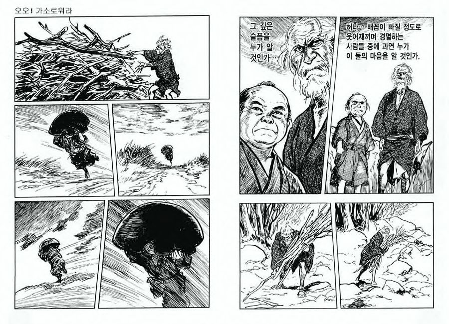 [Koike Kazuo, Kojima Goseki] Spring Has Come! Vol. 07 图片编号 69