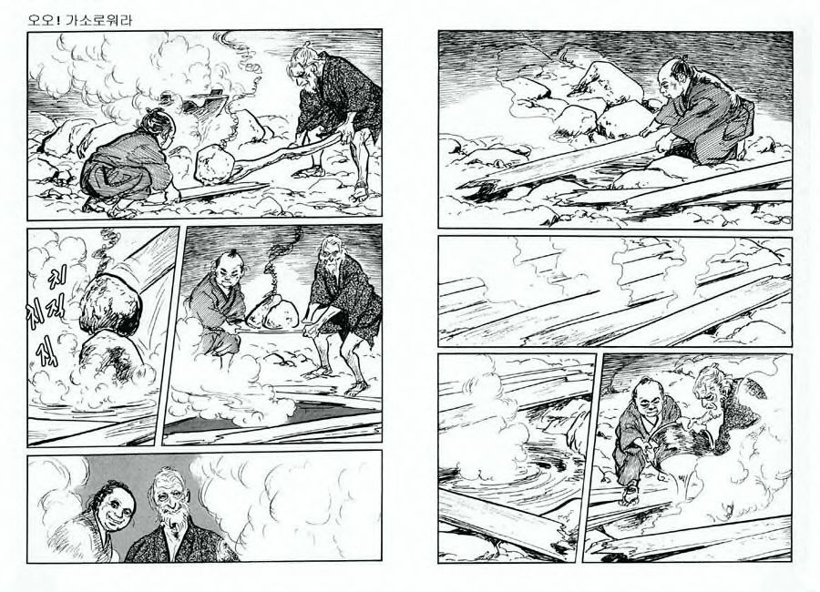 [Koike Kazuo, Kojima Goseki] Spring Has Come! Vol. 07 图片编号 74