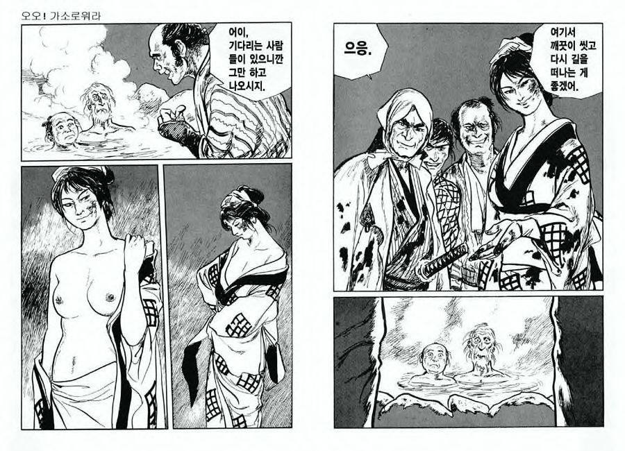 [Koike Kazuo, Kojima Goseki] Spring Has Come! Vol. 07 图片编号 77