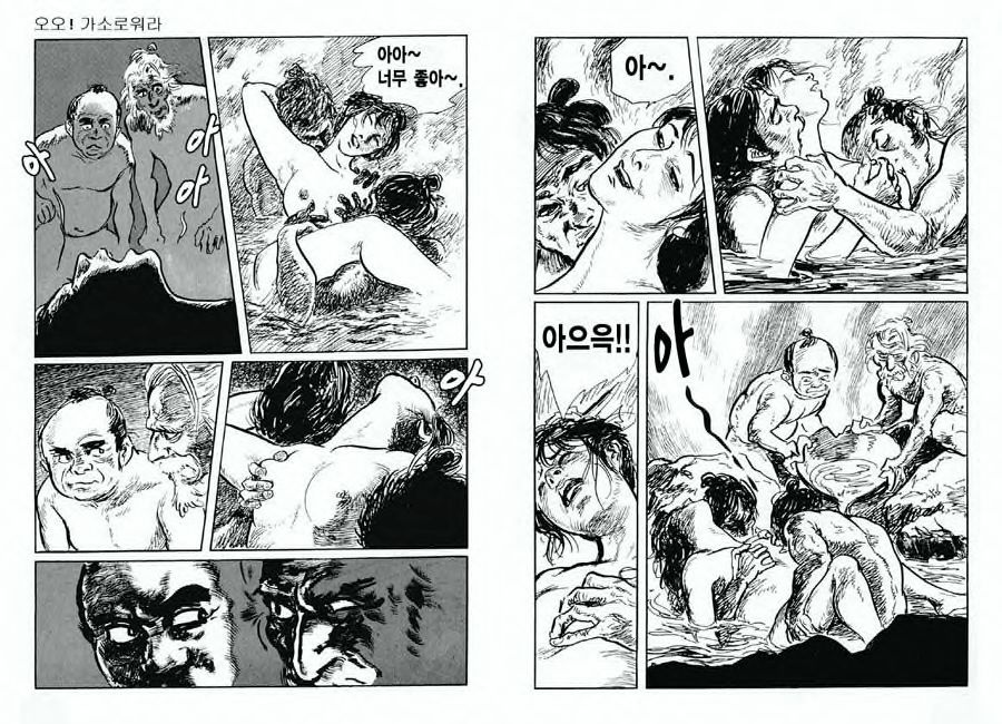 [Koike Kazuo, Kojima Goseki] Spring Has Come! Vol. 07 图片编号 84