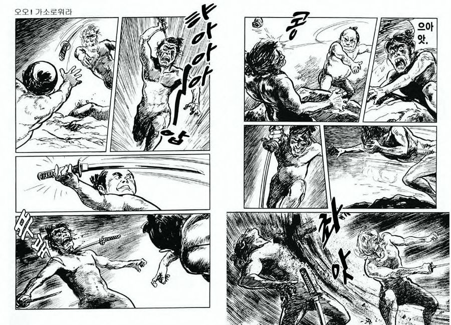 [Koike Kazuo, Kojima Goseki] Spring Has Come! Vol. 07 图片编号 87