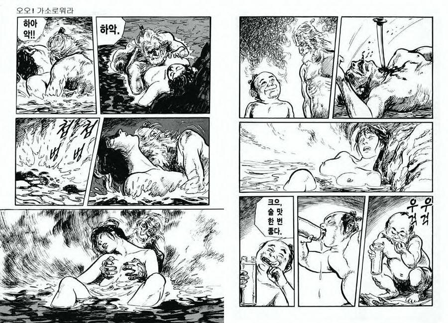 [Koike Kazuo, Kojima Goseki] Spring Has Come! Vol. 07 图片编号 88