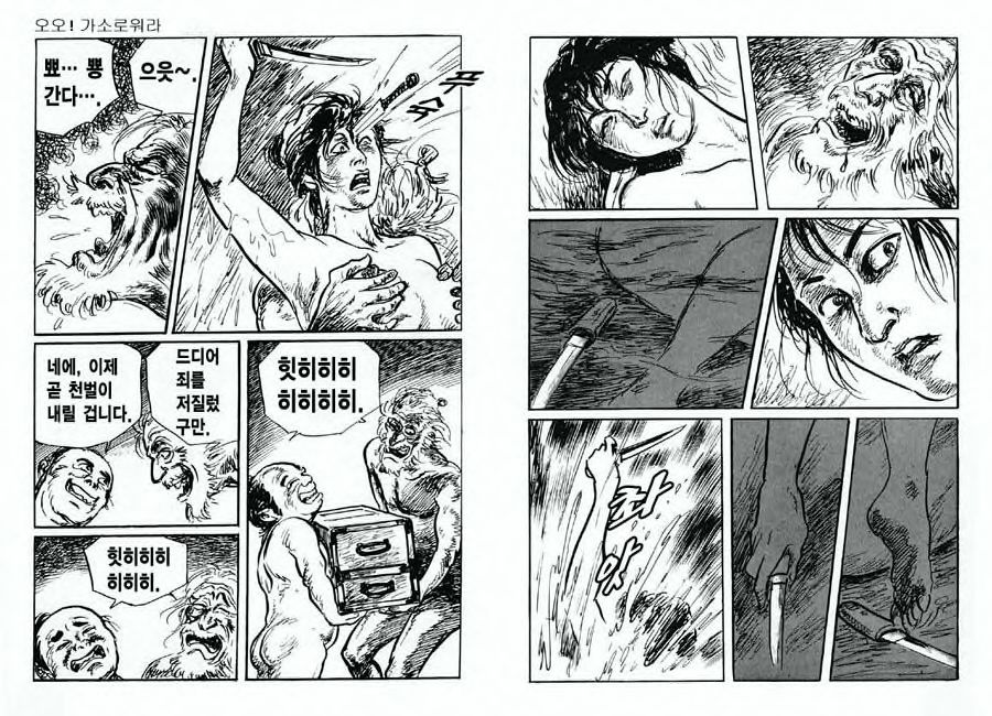 [Koike Kazuo, Kojima Goseki] Spring Has Come! Vol. 07 图片编号 89