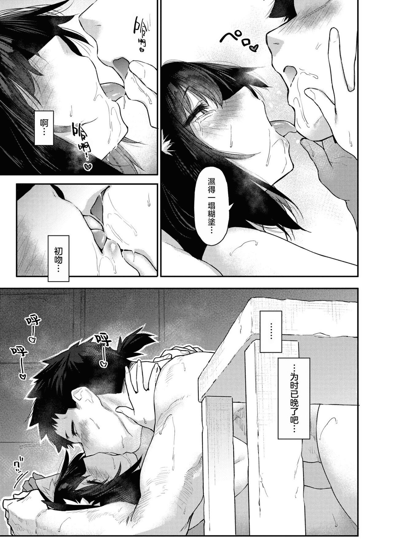 [えーすけ] ケモノのおんがえし(？) (COMIC 快楽天 2024年8月号)｜野兽的报恩 [暴碧汉化组] [無修正] image number 11