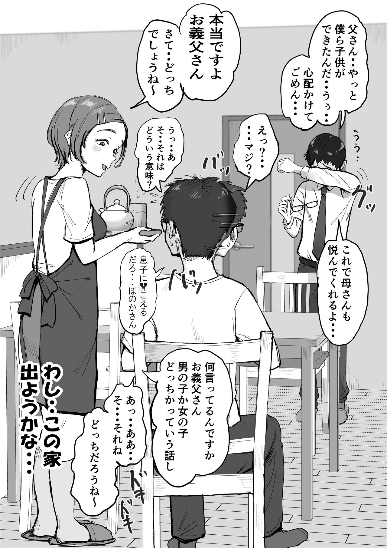 [Fujisaki Chiro] Fujisaki Chiro no rei reina shōtoshōto-shū 2 画像番号 17