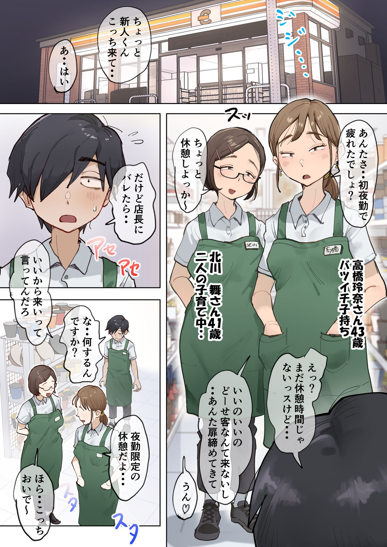 [Fujisaki Chiro] Fujisaki Chiro no rei reina shōtoshōto-shū 2 画像番号 27