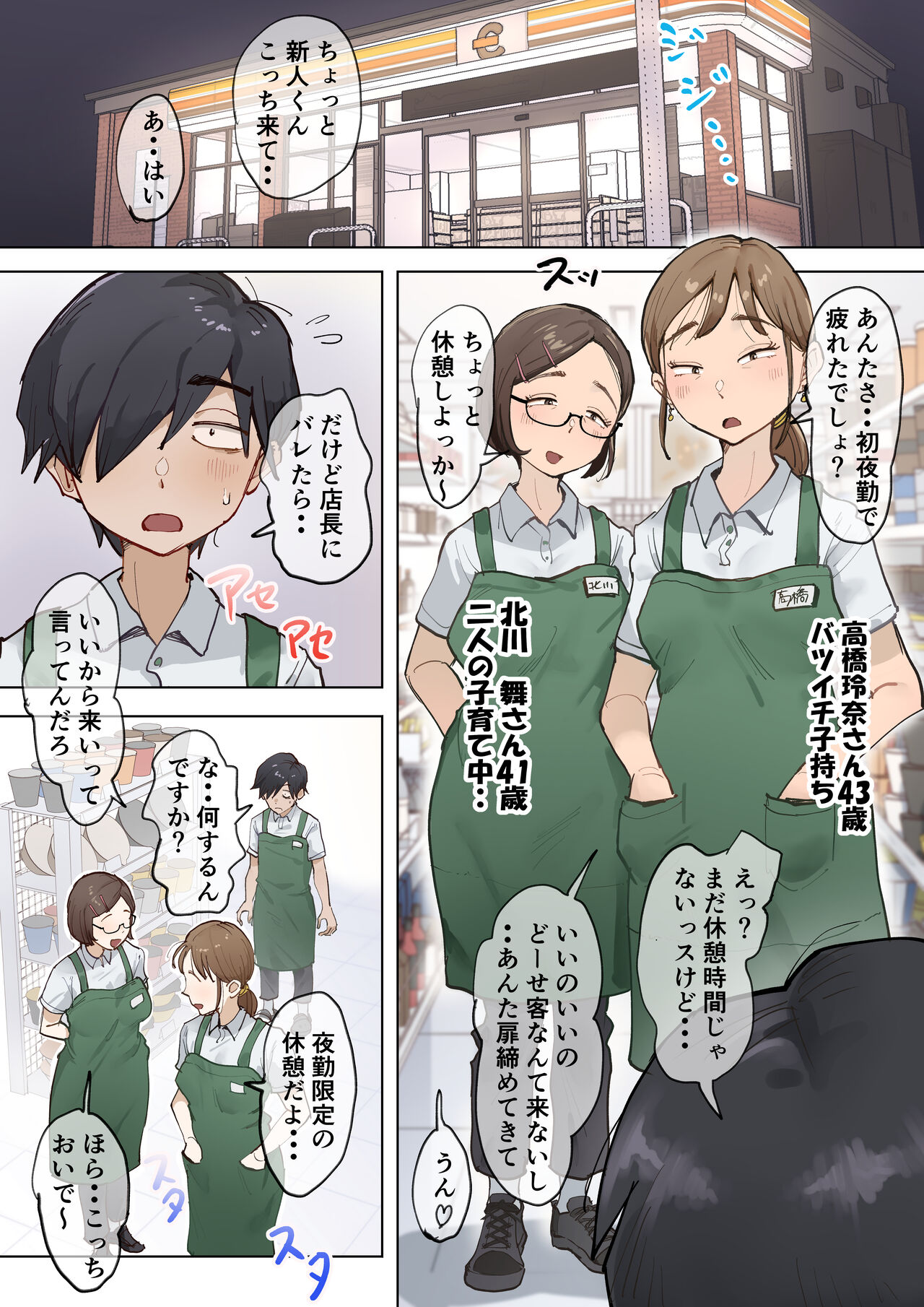 [Fujisaki Chiro] Fujisaki Chiro no rei reina shōtoshōto-shū 2 画像番号 35