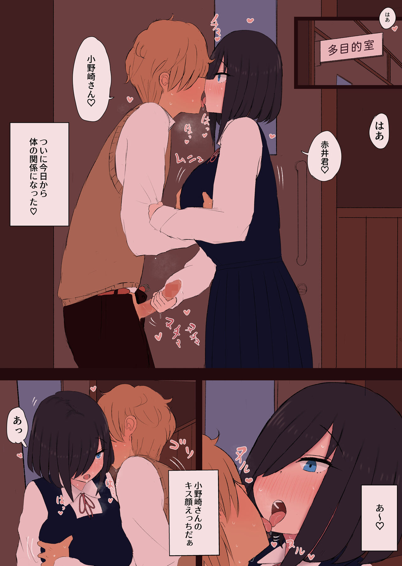 [ズリじぃ]陰キャの小野崎さんと今日から・・・ image number 4