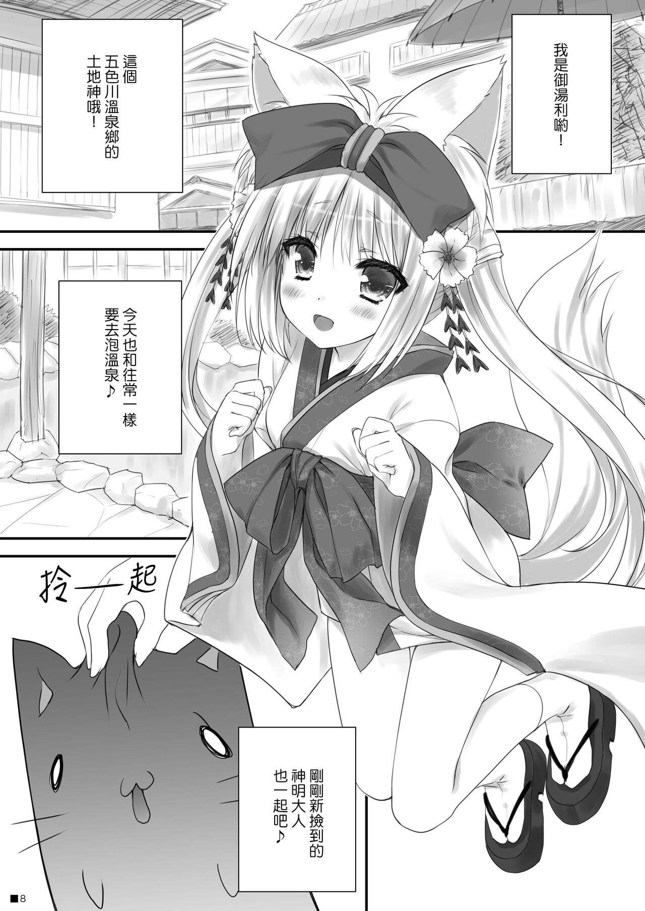 (C100) [ZiP (Moekibara Fumitake)] KEMOMIMI WONDERLAND [Chinese] [Pegasus個人漢化] Bildnummer 7