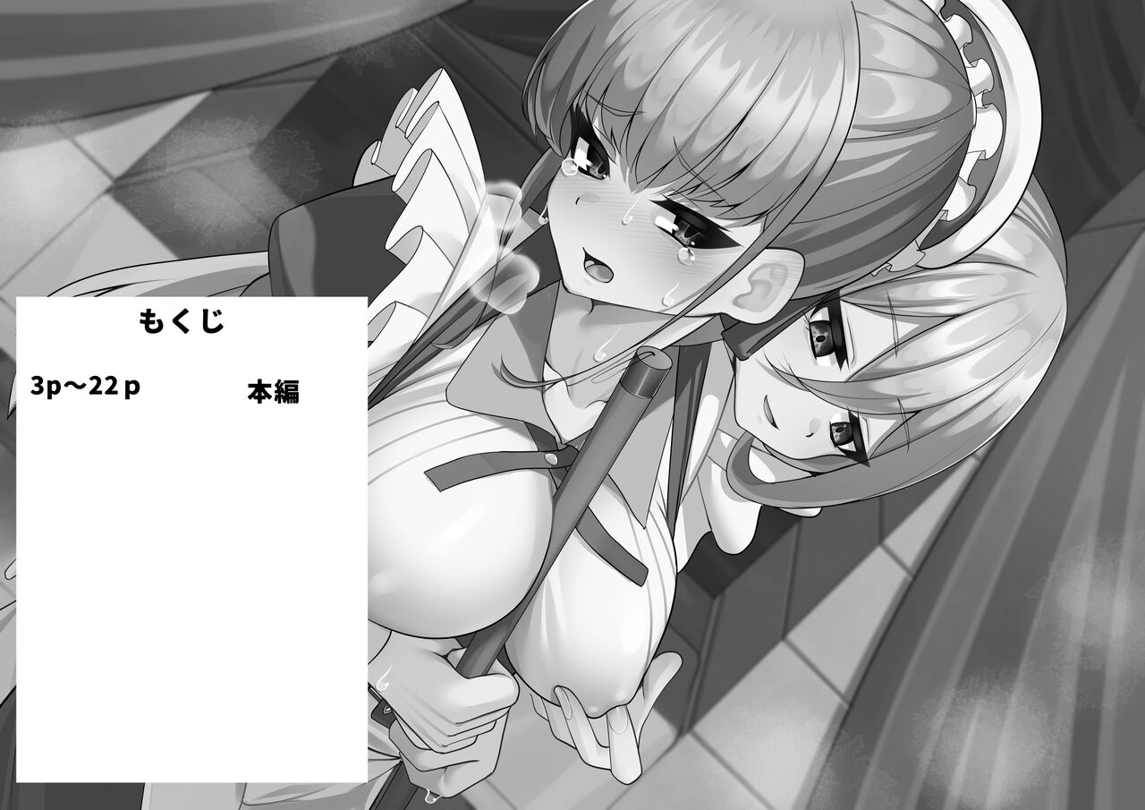 [Nonogishiki (Nonongi)] Fukanshou meido wa chikubi o kaihatsu sareru image number 2