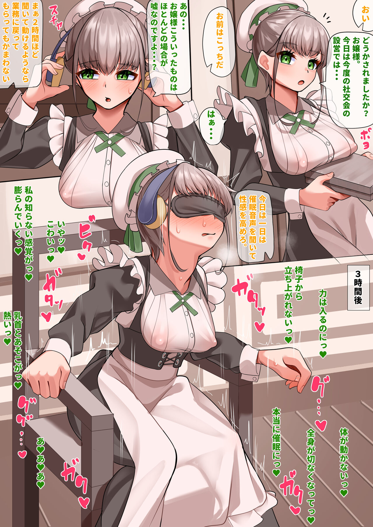 [Nonogishiki (Nonongi)] Fukanshou meido wa chikubi o kaihatsu sareru image number 7