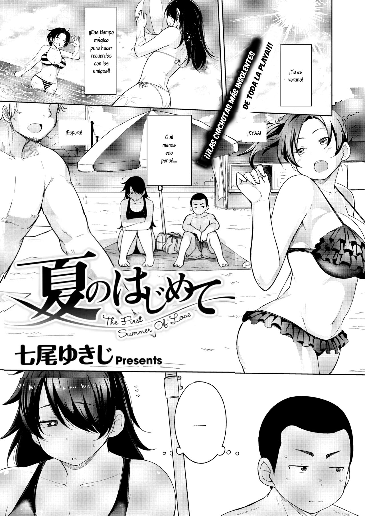 [Nanao Yukiji] Natsu no Hajimete | Veraniego Primer Amor (COMIC X-EROS #44) [Spanish] [Lovely Diablesse Scan] Bildnummer 1